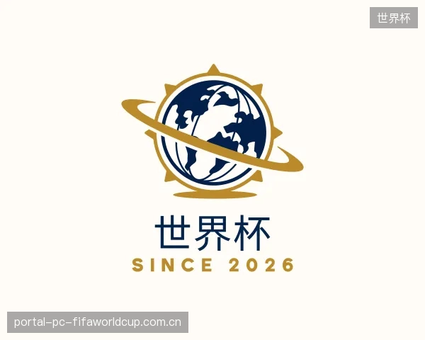 关于世界杯官方