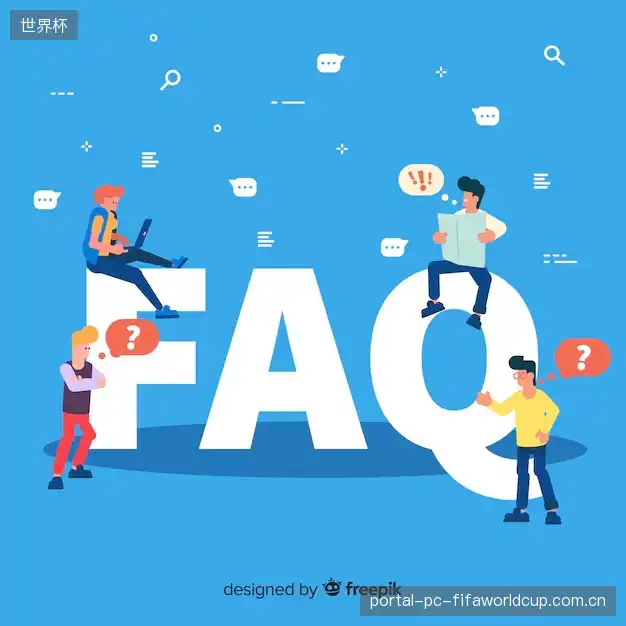 直播常用FAQ